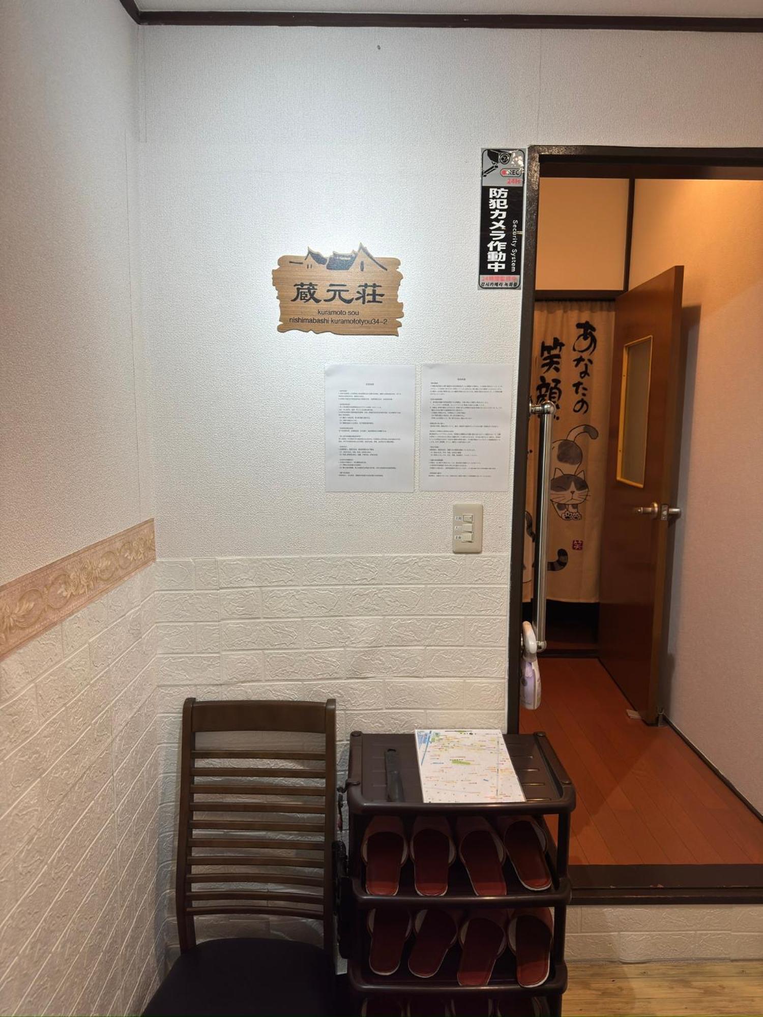 Villa 東京近隣 蔵元荘 駅近 交通便利 à Matsudo Extérieur photo